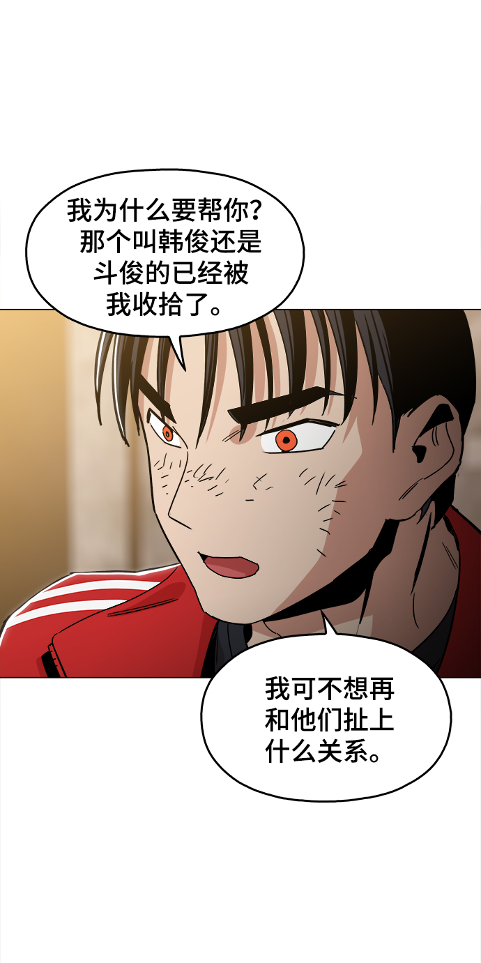 [第32话] 我觉得很无趣啊72