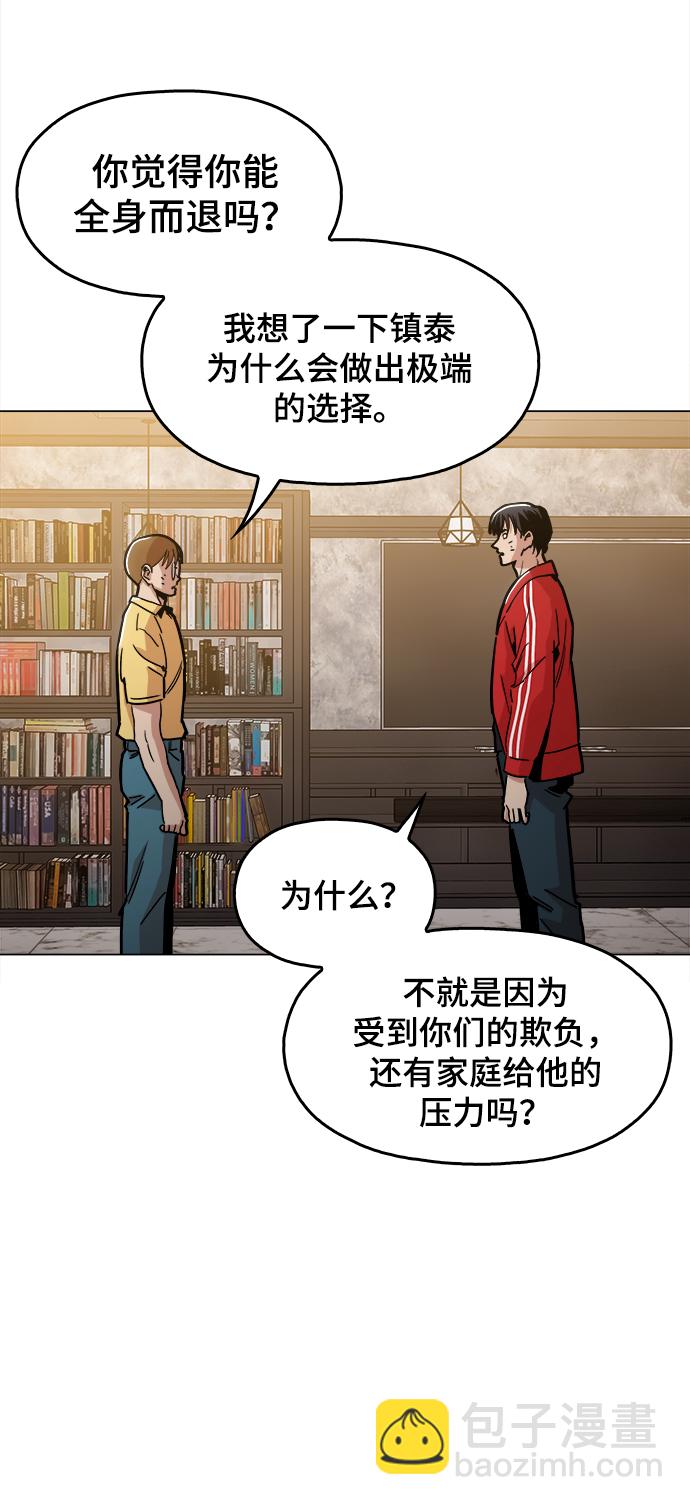 [第32话] 我觉得很无趣啊73