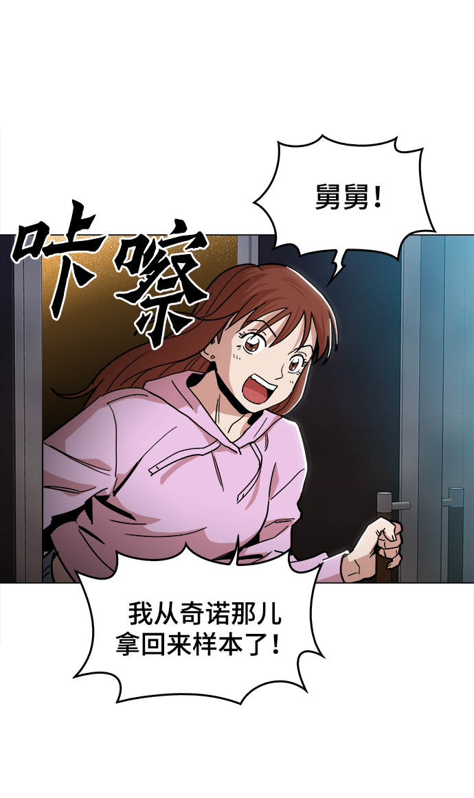 [第32话] 我觉得很无趣啊74