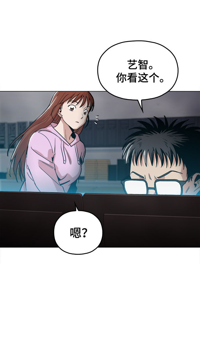 [第32话] 我觉得很无趣啊75
