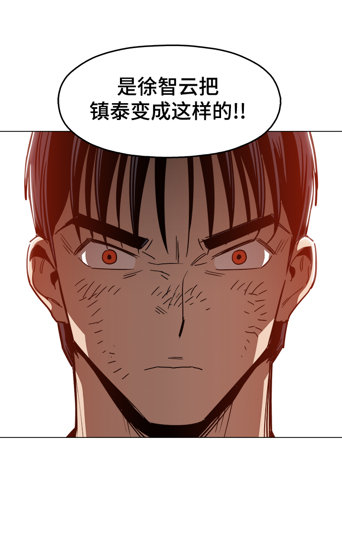 [第32话] 我觉得很无趣啊86