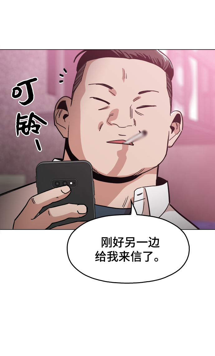 [第36话] 让我见识下你真正的实力66