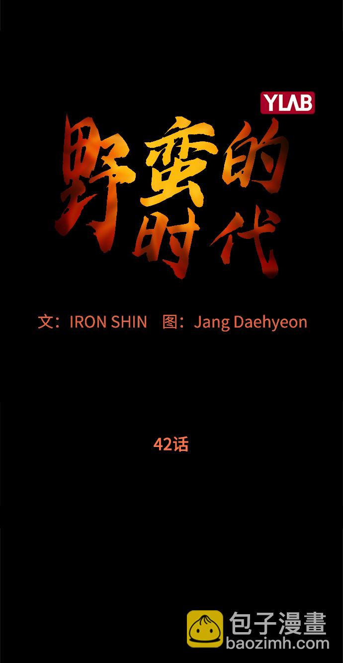 [第42话] 救活他12