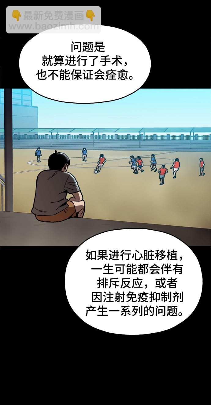 [第42话] 救活他17