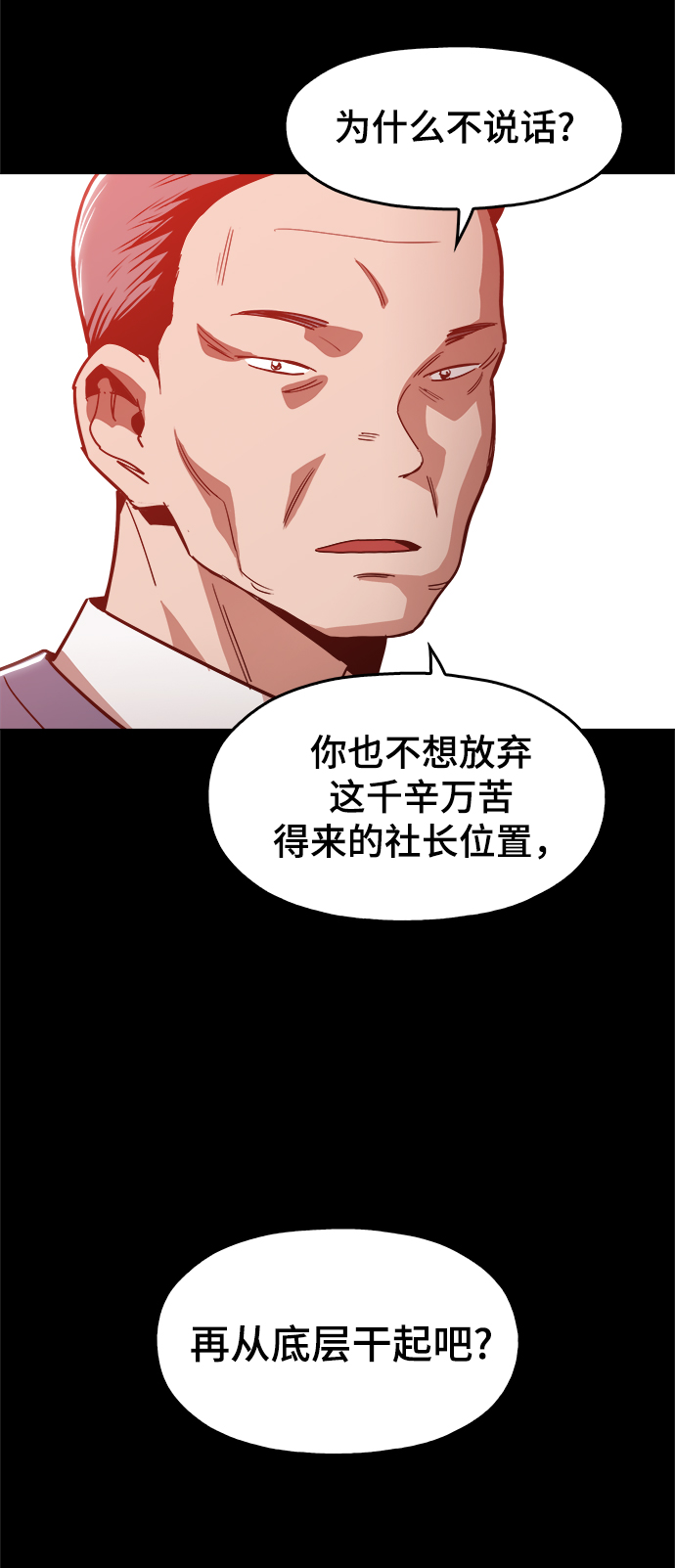 [第42话] 救活他38