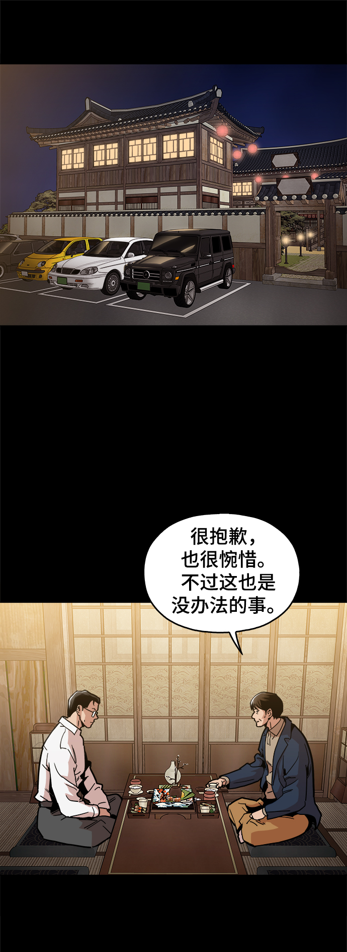 [第42话] 救活他42