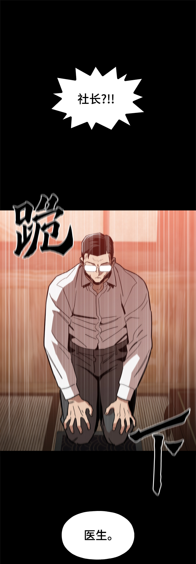 [第42话] 救活他51