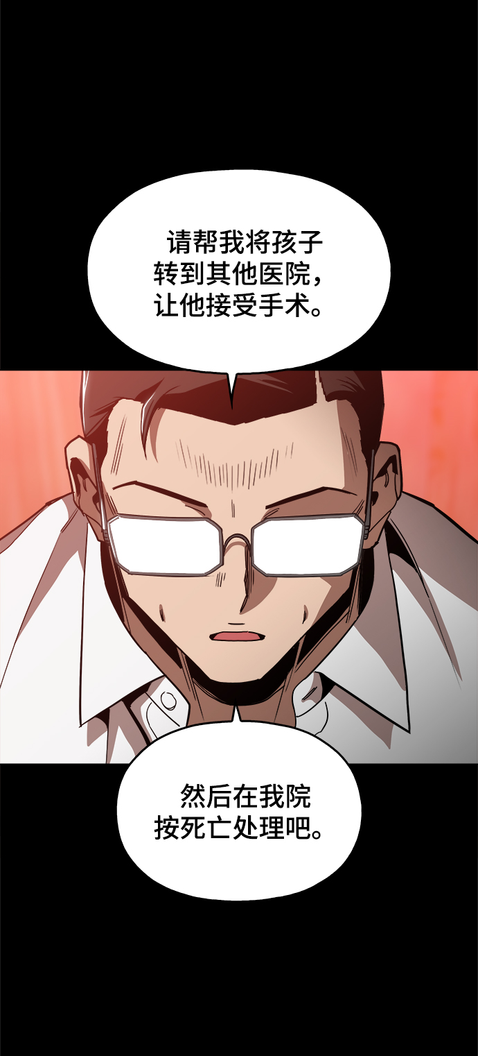 [第42话] 救活他52