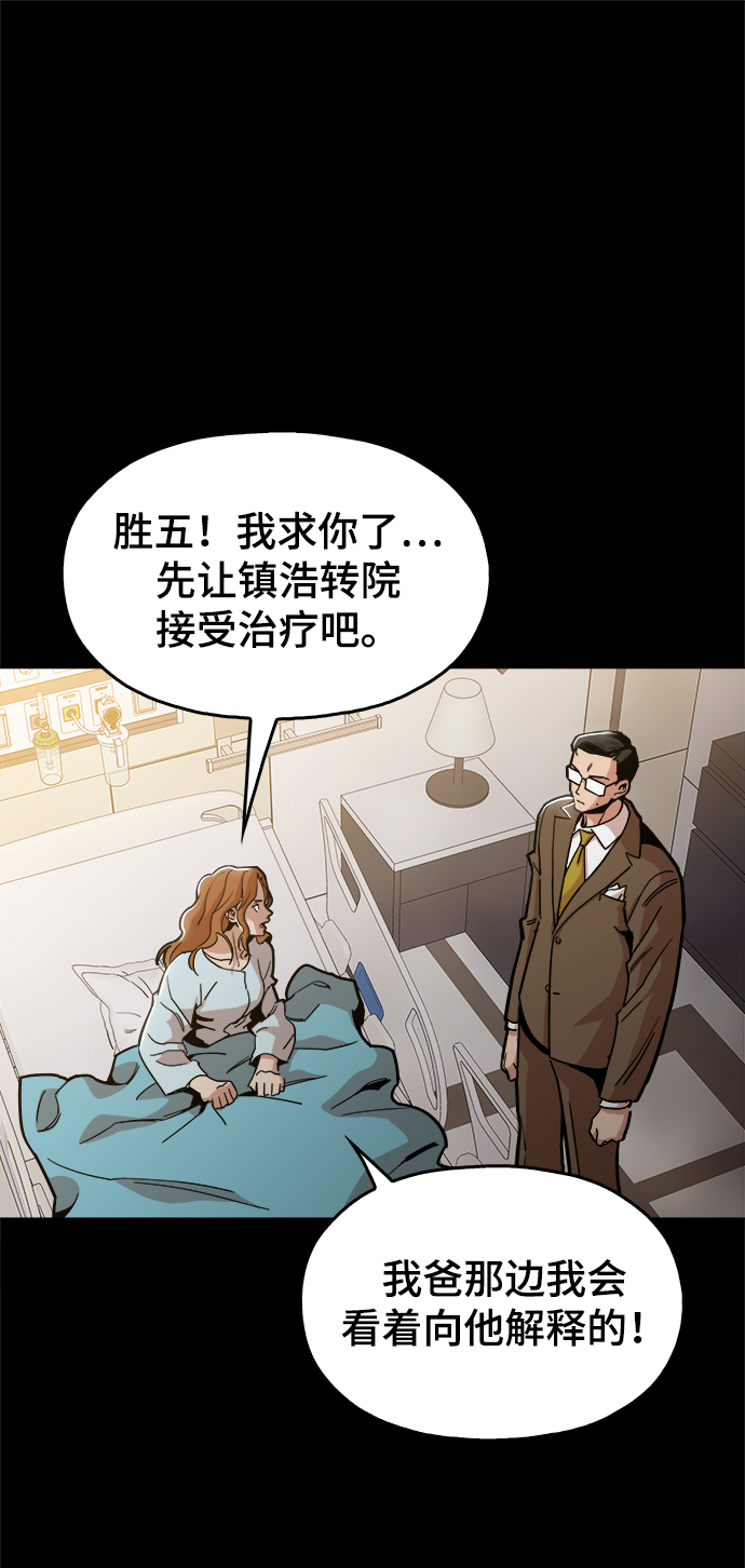 [第43话] 剩下的一个家伙1