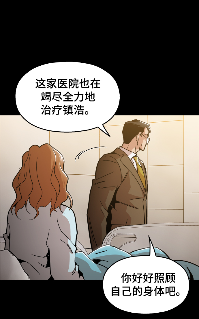 [第43话] 剩下的一个家伙11