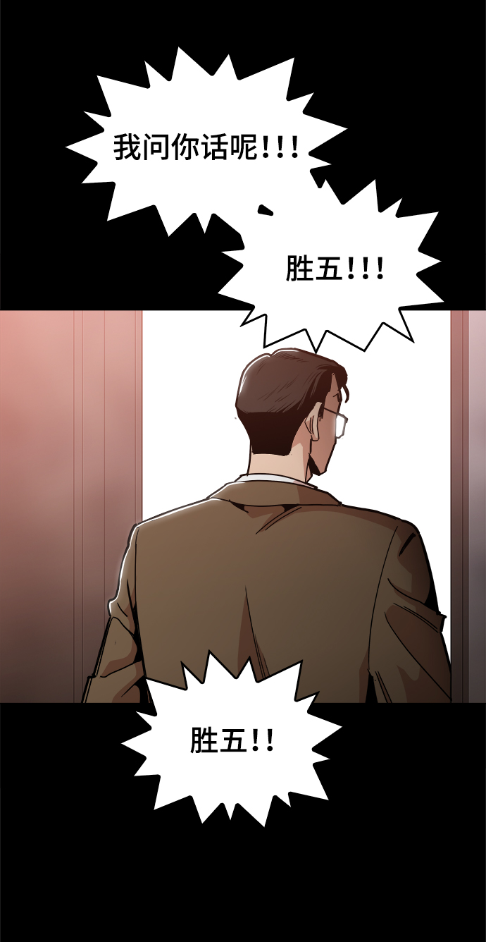 [第43话] 剩下的一个家伙13