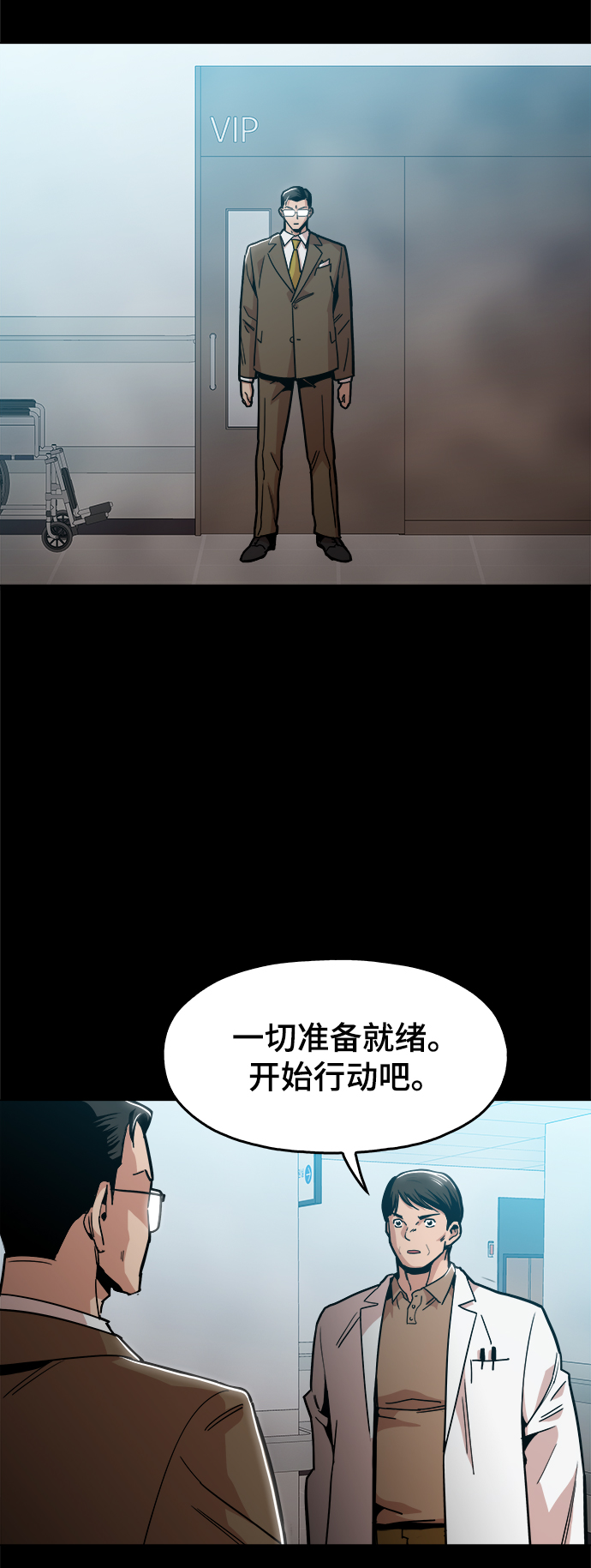 [第43话] 剩下的一个家伙15