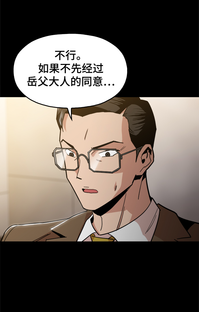 [第43话] 剩下的一个家伙2