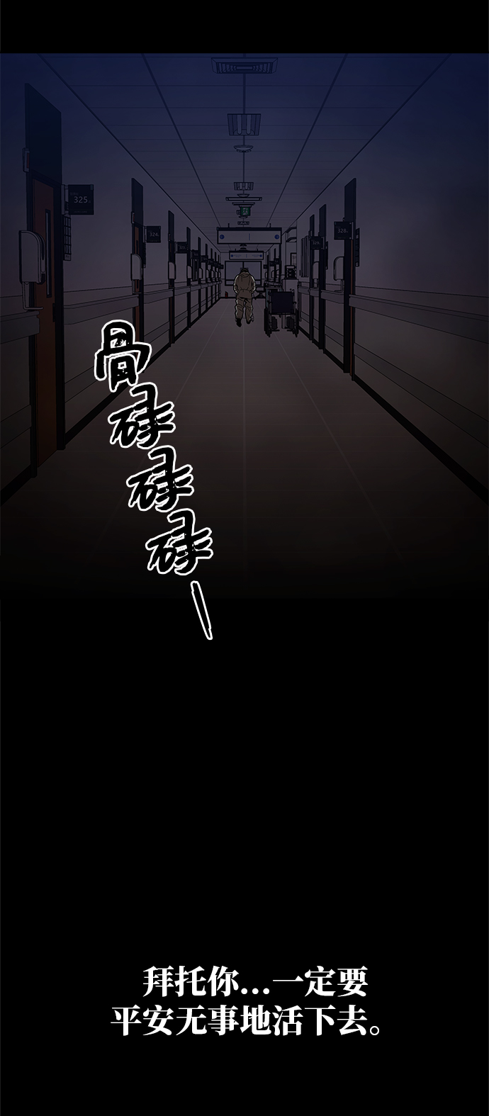 [第43话] 剩下的一个家伙20