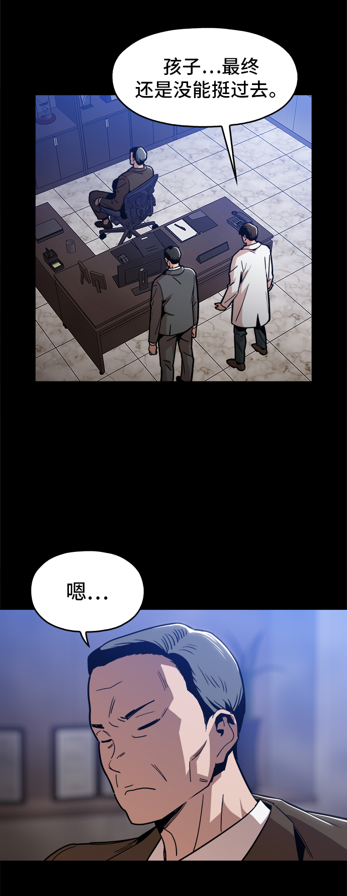 [第43话] 剩下的一个家伙25