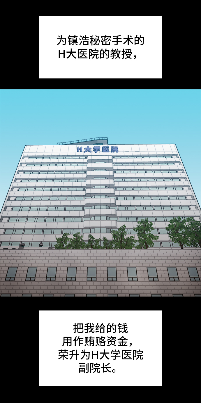 [第43话] 剩下的一个家伙28