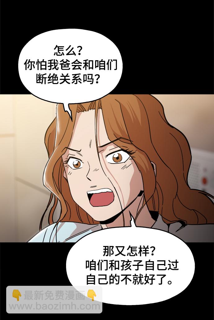 [第43话] 剩下的一个家伙3