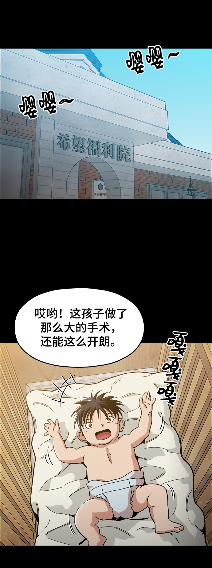 [第43话] 剩下的一个家伙35