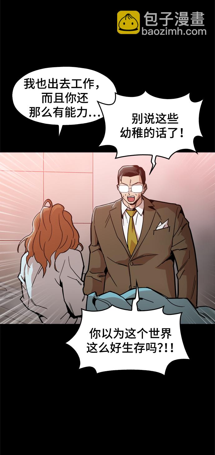 [第43话] 剩下的一个家伙4