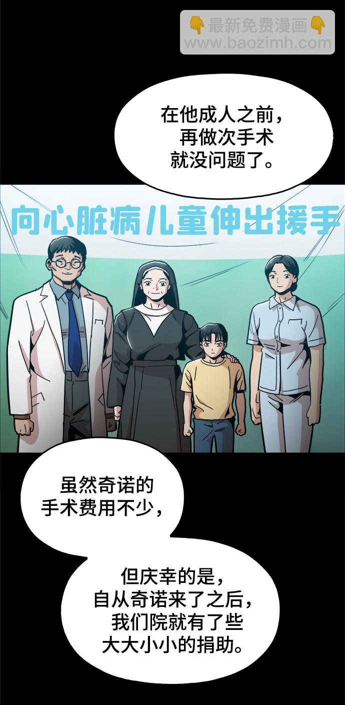 [第43话] 剩下的一个家伙40