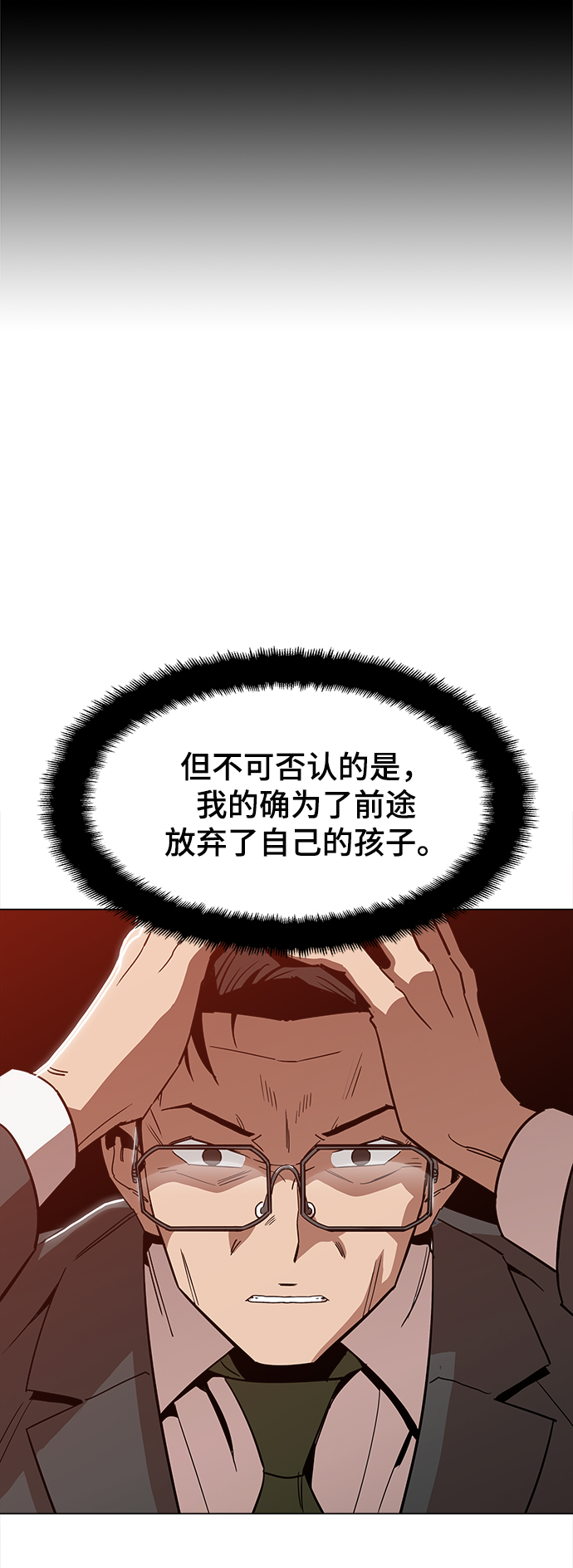 [第43话] 剩下的一个家伙43