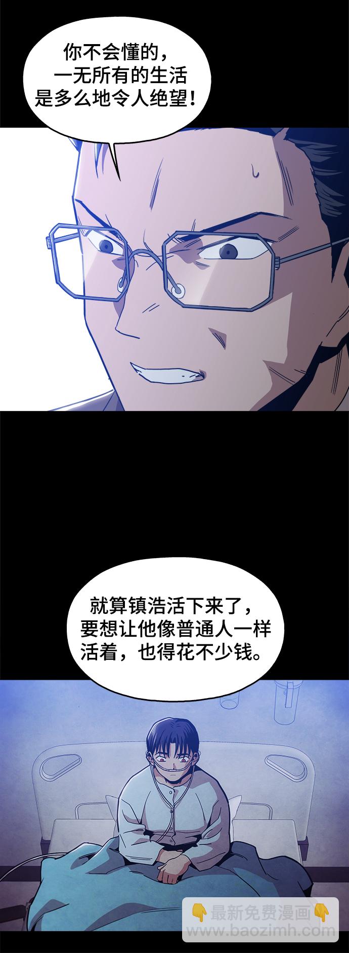 [第43话] 剩下的一个家伙5