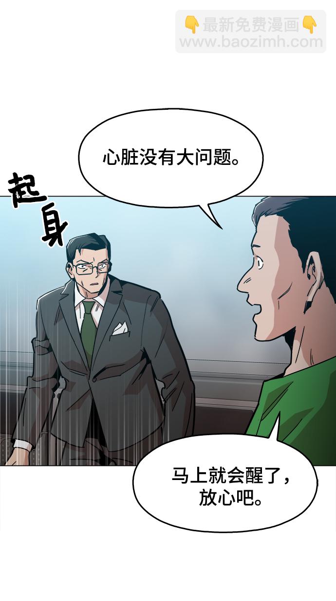 [第43话] 剩下的一个家伙57