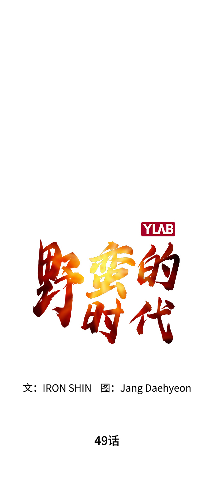 [第49话] 对不起6
