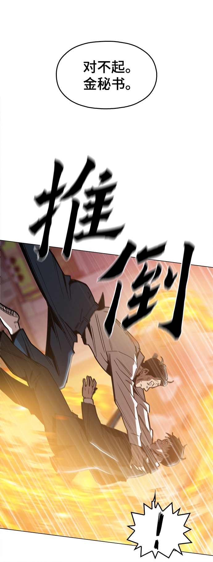 [第49话] 对不起88