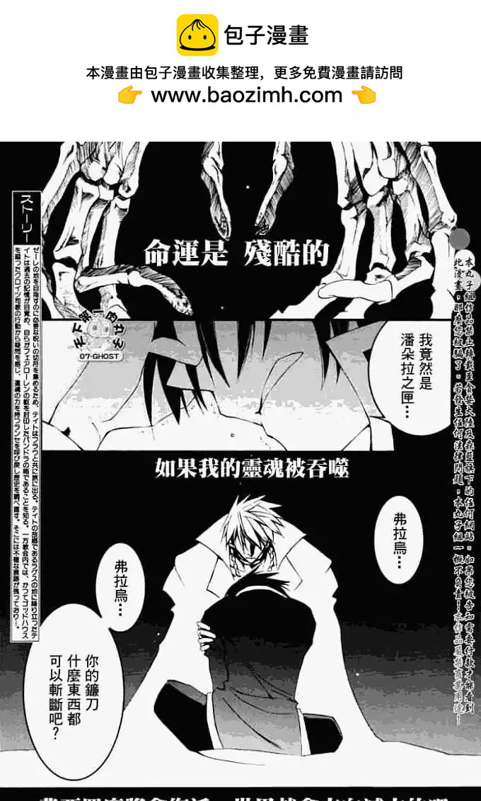 第044回命运1