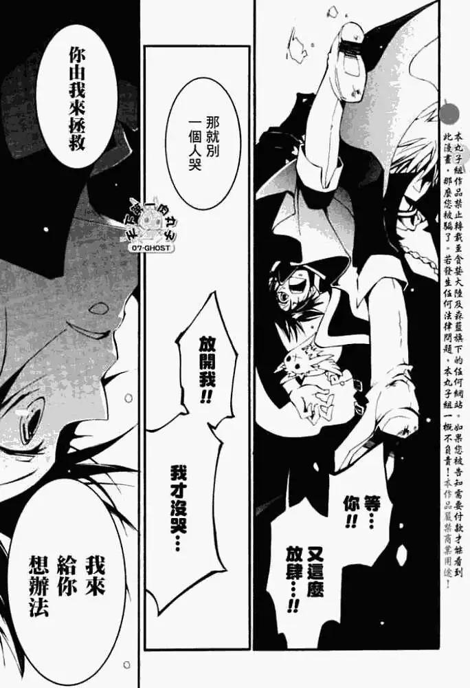 第044回命运19