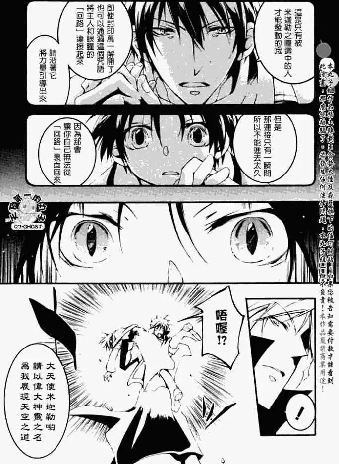 第044回命运23