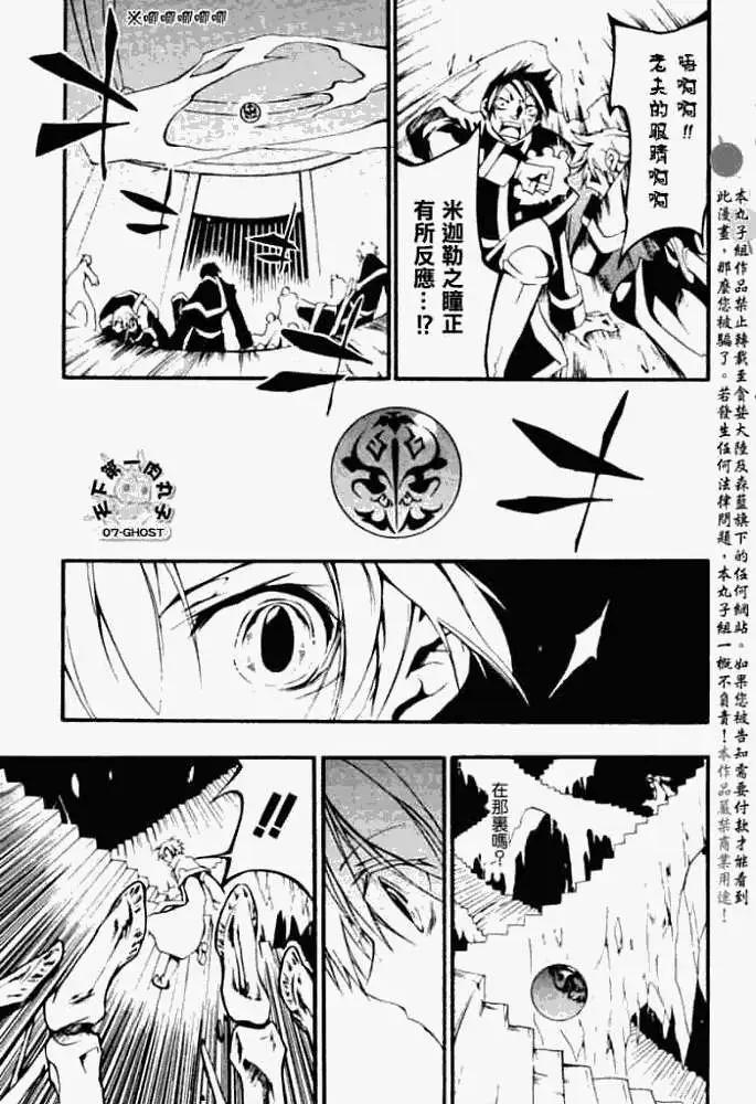 第044回命运27