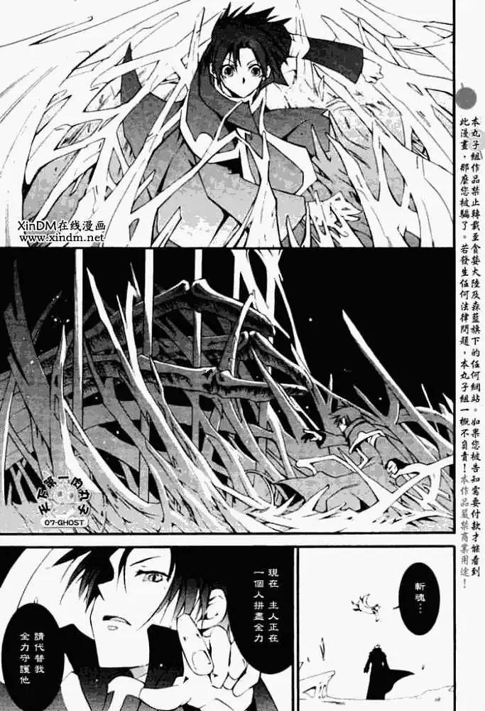 第044回命运29