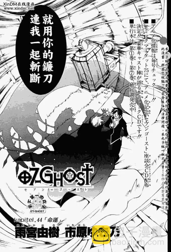 第044回命运3