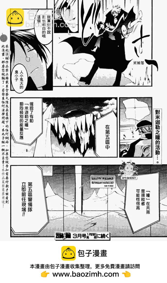 第044回命运30