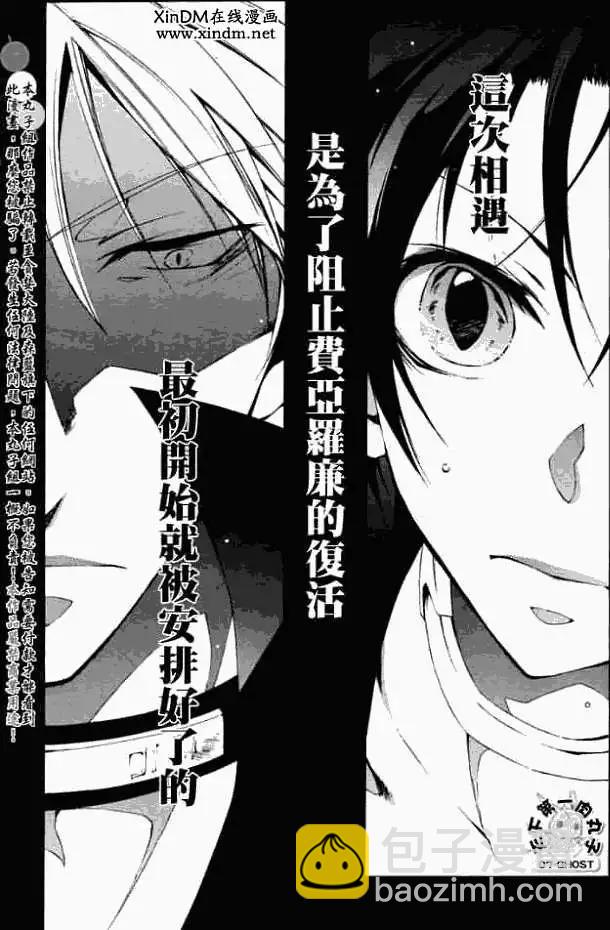 第044回命运4