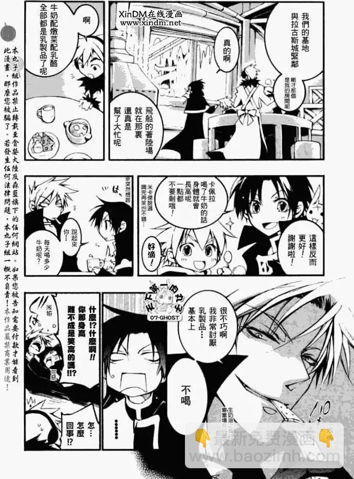 第044回命运6
