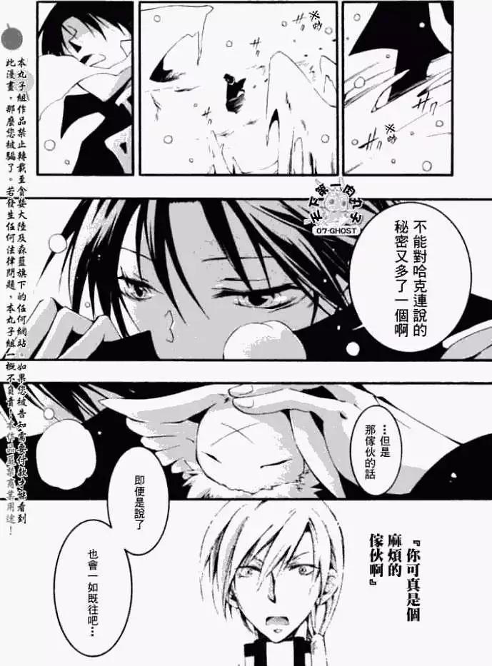 第044回命运8