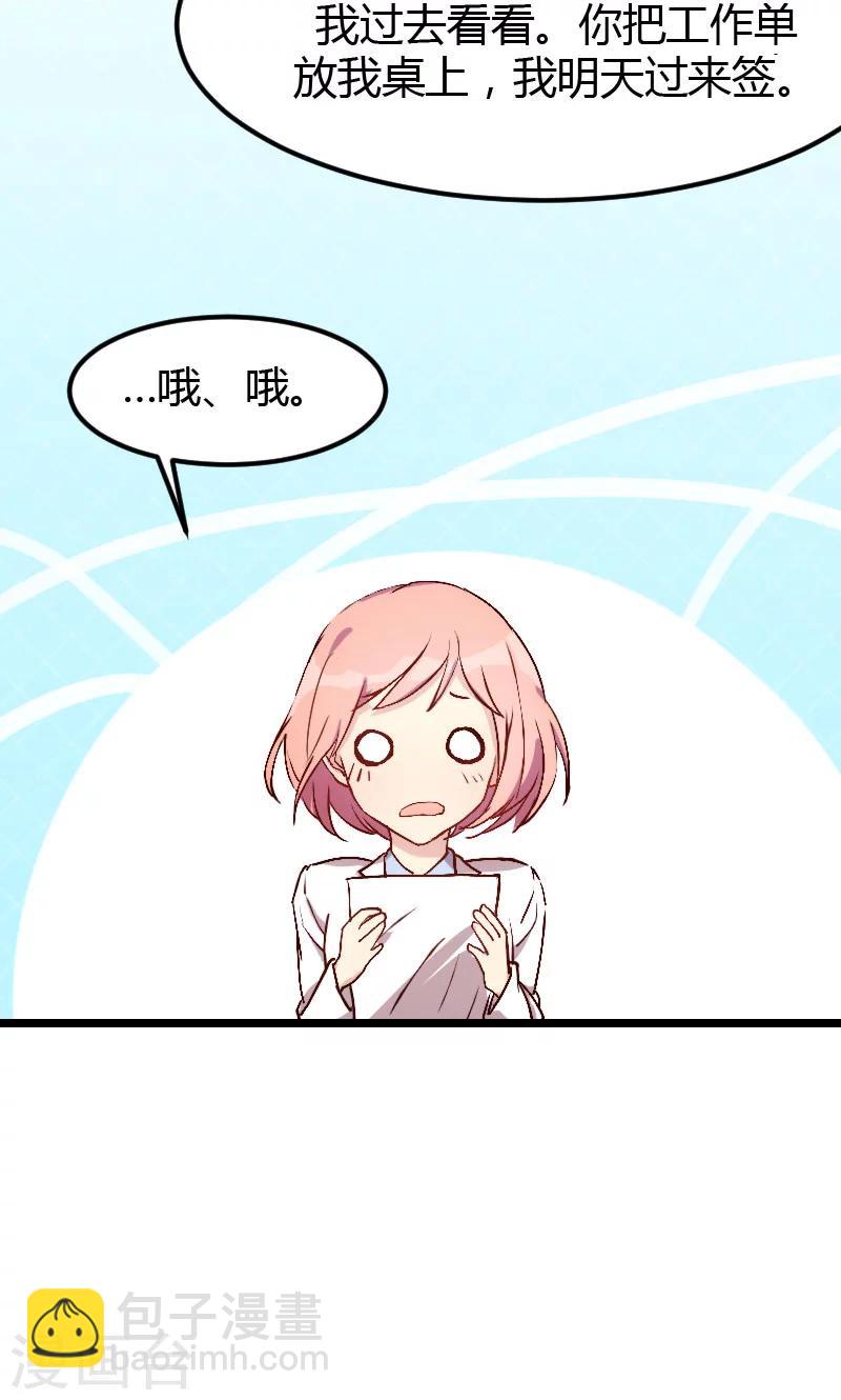 第10话 嫁给我！11