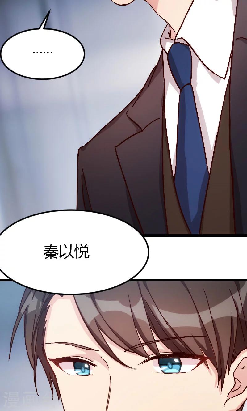 第10话 嫁给我！14