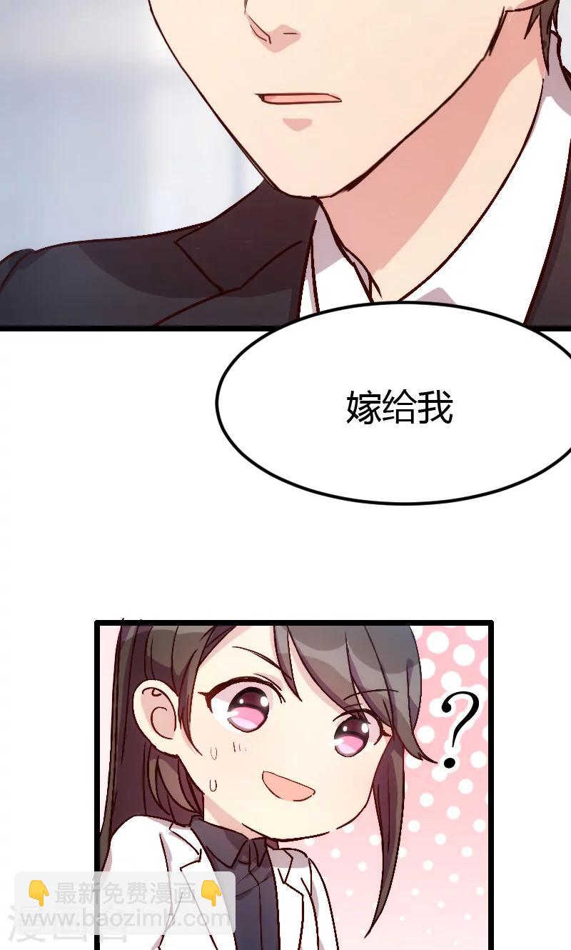 第10话 嫁给我！15