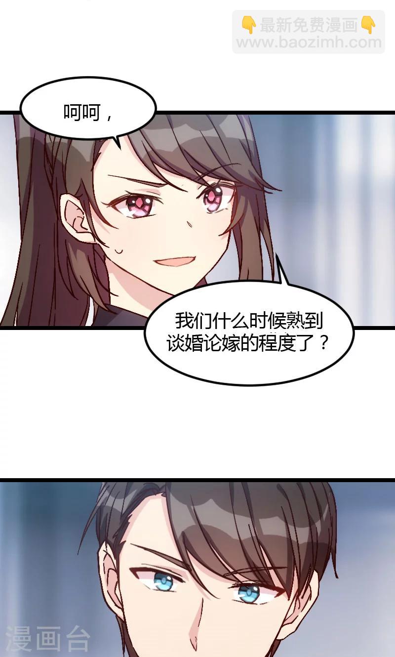 第10话 嫁给我！17