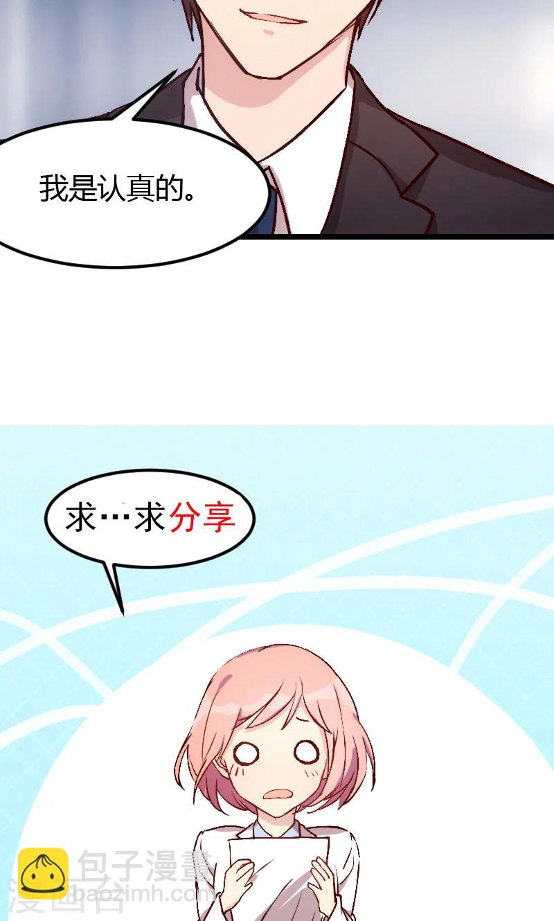第10话 嫁给我！18