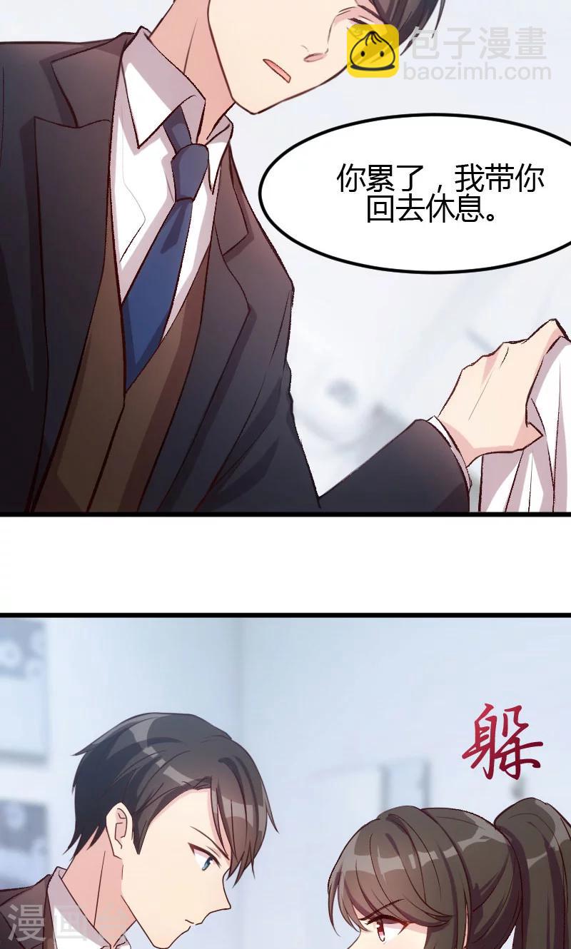 第10话 嫁给我！3