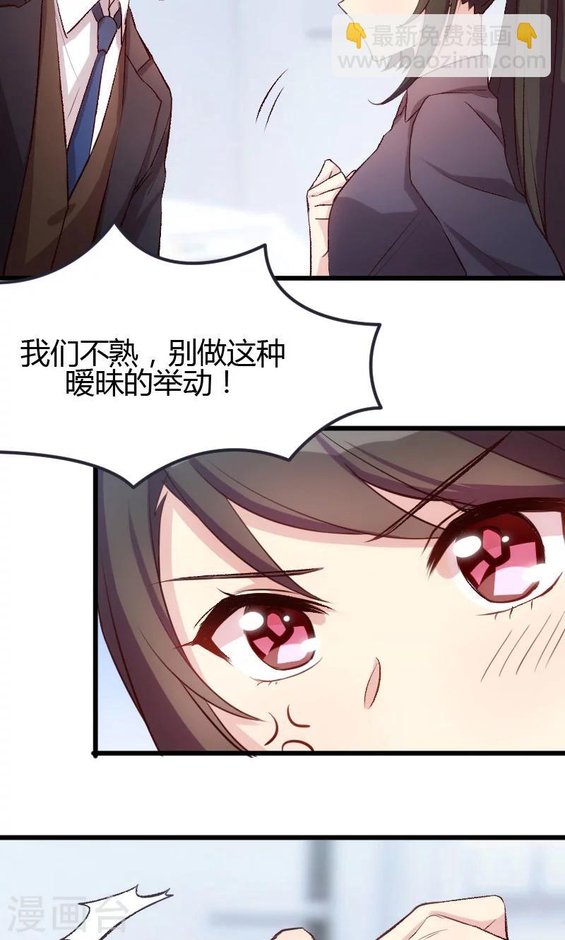 第10话 嫁给我！4