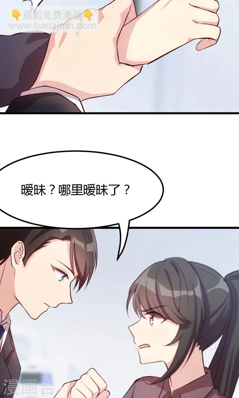第10话 嫁给我！5