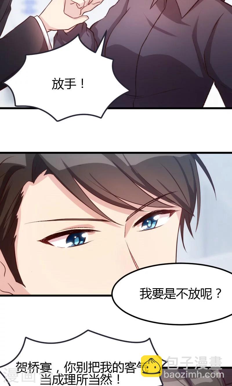 第10话 嫁给我！6