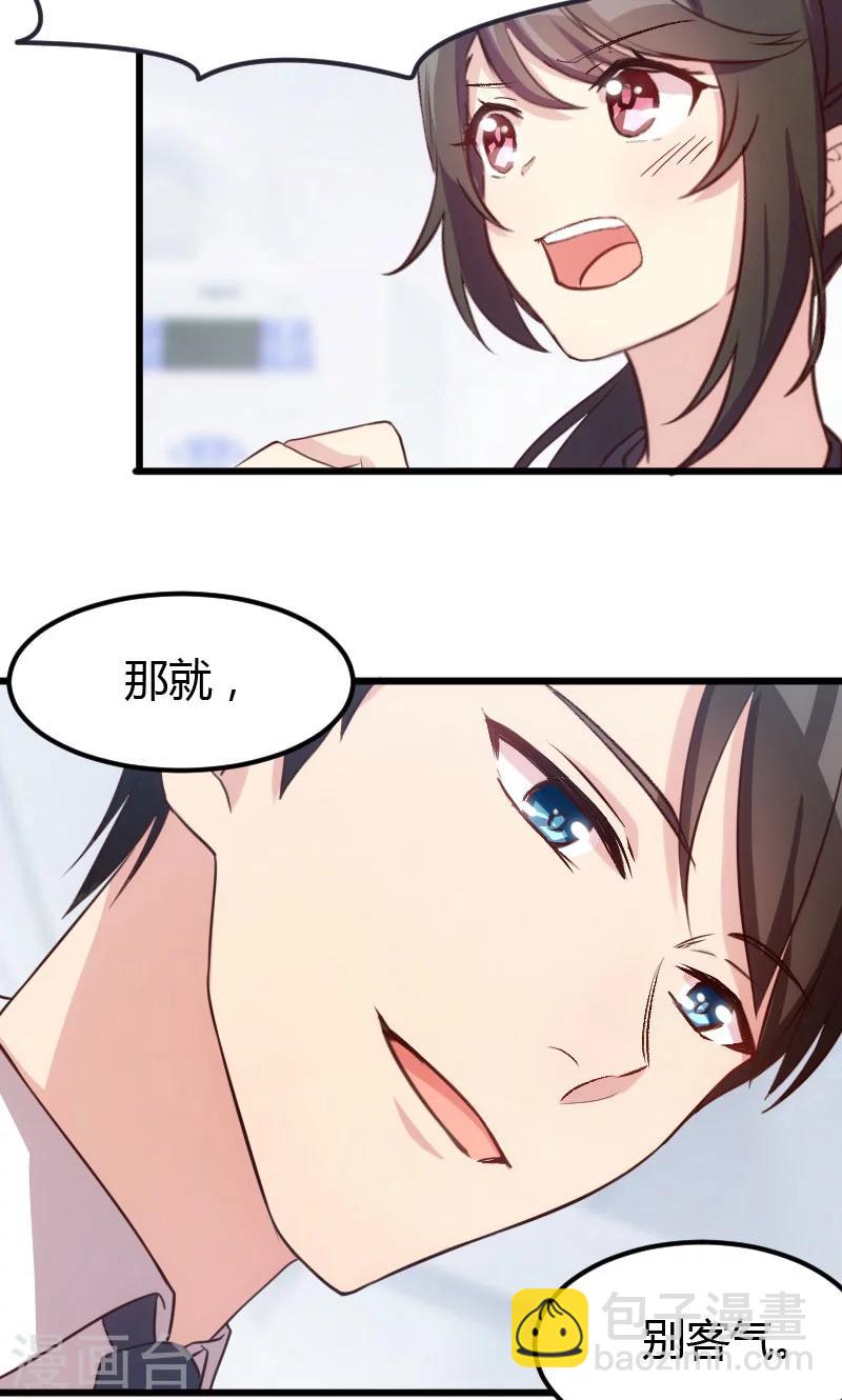 第10话 嫁给我！7