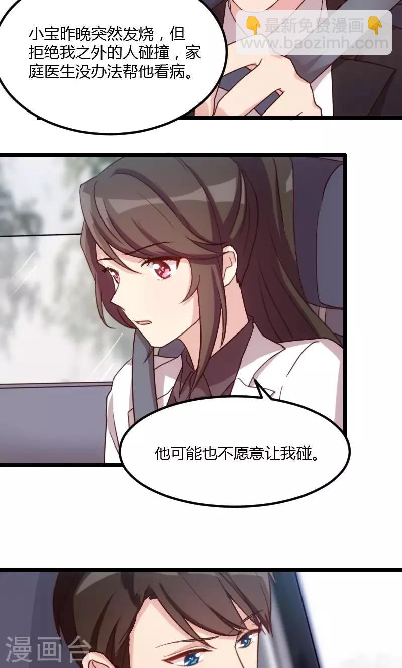 第21话 小宝生病了？13